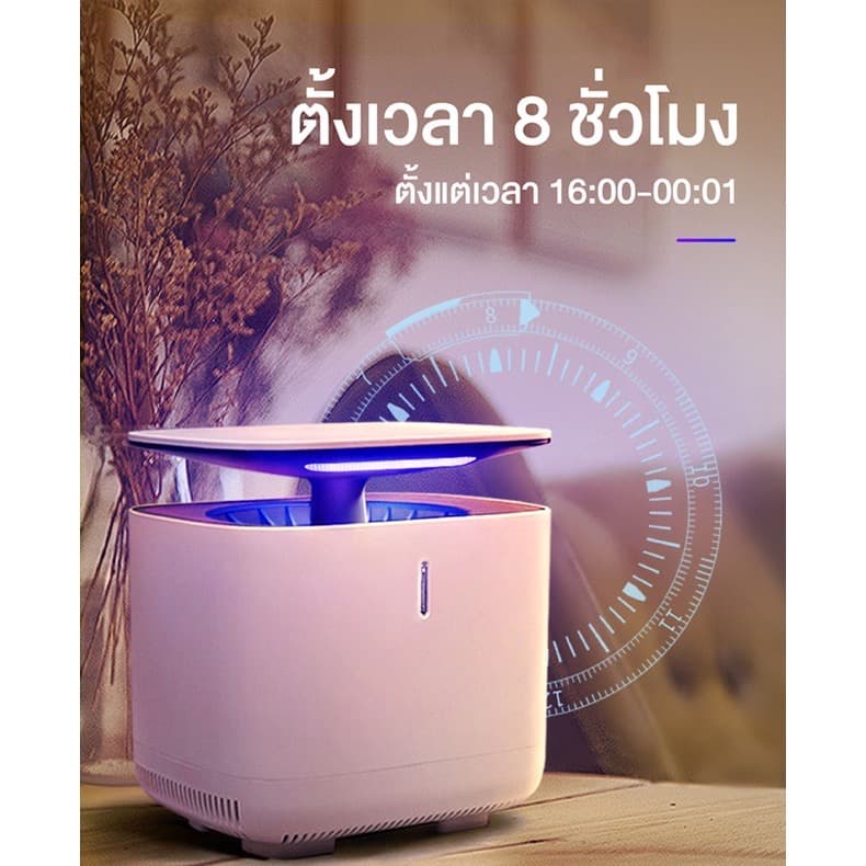YAGE โคมดักยุง 360° — ล่อยุงด้วยแสง UV แล้วใช้พัดลมดูดยุงลงกล่องเก็บ ไม่ใช้สารเคมี