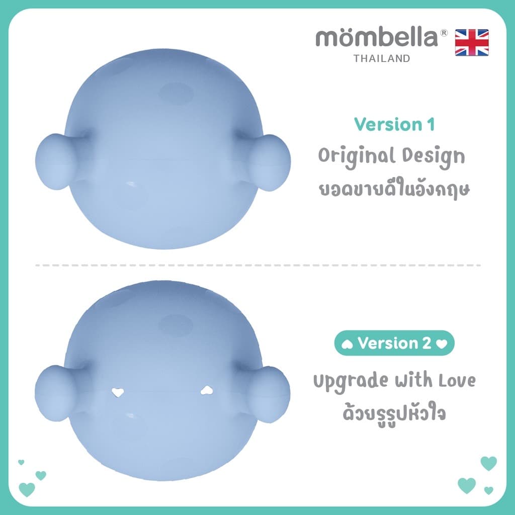 Mombella ยางกัดเห็ด มัมเบล่า (Mimi Mushroom Teether)